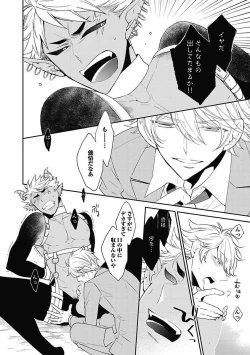 Page 148 of Sex Buddy