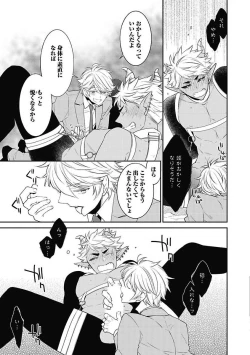 Page 149 of Sex Buddy