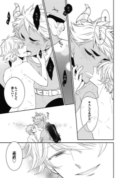 Page 151 of Sex Buddy