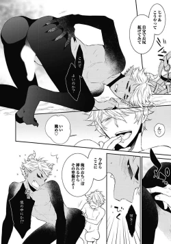 Page 152 of Sex Buddy