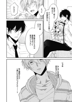 Page 164 of Sex Buddy