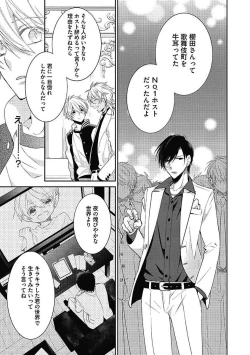 Page 175 of Sex Buddy