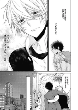 Page 177 of Sex Buddy