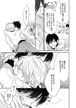 Page 179 of Sex Buddy