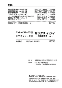 Page 196 of Sex Buddy