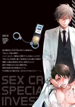 Page 198 of Sex Buddy