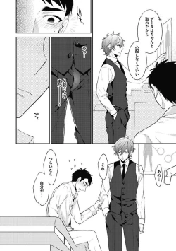 Page 28 of Sex Buddy