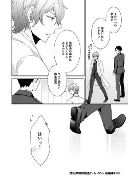 Page 32 of Sex Buddy