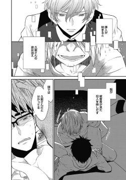 Page 38 of Sex Buddy