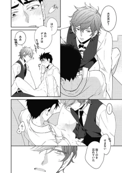 Page 40 of Sex Buddy