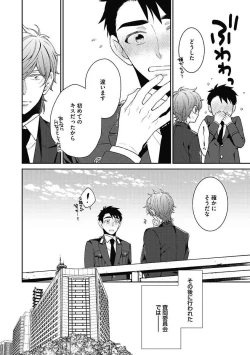 Page 74 of Sex Buddy