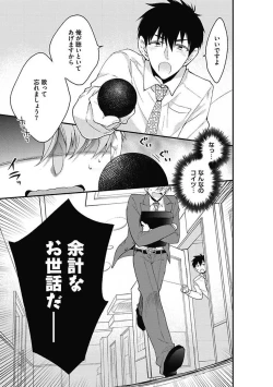 Page 91 of Sex Buddy