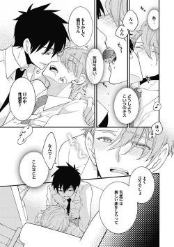 Page 99 of Sex Buddy