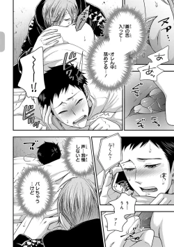 Page 106 of Osananajimi o Mesuiki Choukyou ~ Suki dakara Netori masu