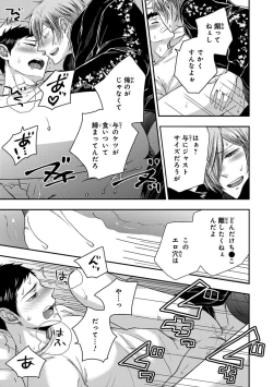 Page 123 of Osananajimi o Mesuiki Choukyou ~ Suki dakara Netori masu