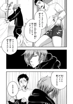 Page 127 of Osananajimi o Mesuiki Choukyou ~ Suki dakara Netori masu