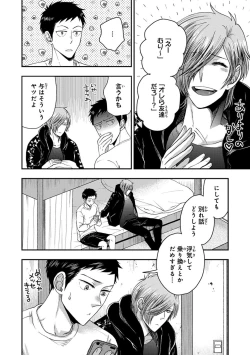 Page 128 of Osananajimi o Mesuiki Choukyou ~ Suki dakara Netori masu