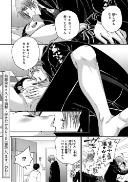 Page 132 of Osananajimi o Mesuiki Choukyou ~ Suki dakara Netori masu