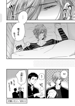 Page 140 of Osananajimi o Mesuiki Choukyou ~ Suki dakara Netori masu