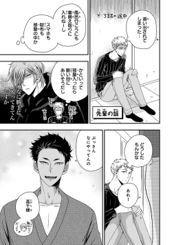 Page 141 of Osananajimi o Mesuiki Choukyou ~ Suki dakara Netori masu