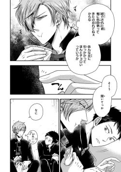 Page 14 of Osananajimi o Mesuiki Choukyou ~ Suki dakara Netori masu