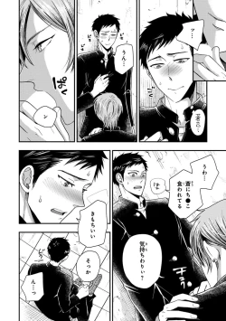 Page 26 of Osananajimi o Mesuiki Choukyou ~ Suki dakara Netori masu