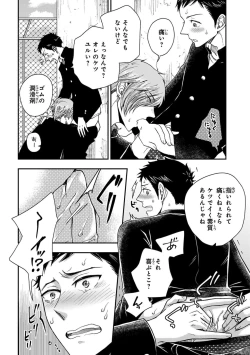 Page 28 of Osananajimi o Mesuiki Choukyou ~ Suki dakara Netori masu