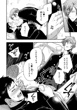 Page 34 of Osananajimi o Mesuiki Choukyou ~ Suki dakara Netori masu