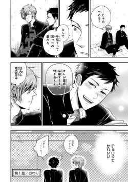 Page 36 of Osananajimi o Mesuiki Choukyou ~ Suki dakara Netori masu