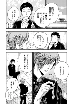 Page 41 of Osananajimi o Mesuiki Choukyou ~ Suki dakara Netori masu