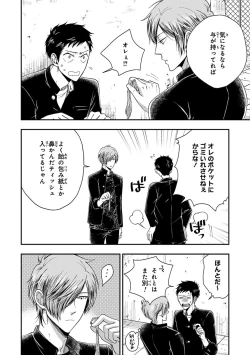 Page 42 of Osananajimi o Mesuiki Choukyou ~ Suki dakara Netori masu