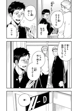 Page 49 of Osananajimi o Mesuiki Choukyou ~ Suki dakara Netori masu