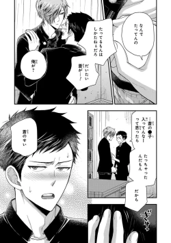 Page 53 of Osananajimi o Mesuiki Choukyou ~ Suki dakara Netori masu