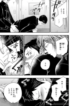 Page 61 of Osananajimi o Mesuiki Choukyou ~ Suki dakara Netori masu