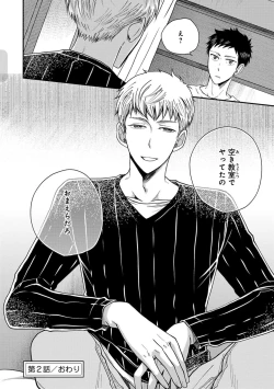 Page 68 of Osananajimi o Mesuiki Choukyou ~ Suki dakara Netori masu