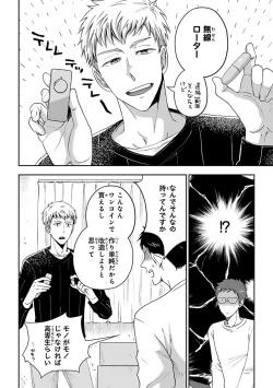 Page 72 of Osananajimi o Mesuiki Choukyou ~ Suki dakara Netori masu