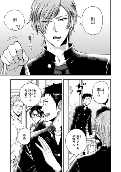 Page 7 of Osananajimi o Mesuiki Choukyou ~ Suki dakara Netori masu