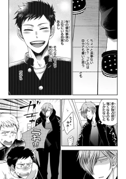 Page 81 of Osananajimi o Mesuiki Choukyou ~ Suki dakara Netori masu