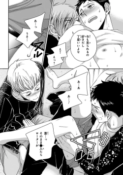 Page 86 of Osananajimi o Mesuiki Choukyou ~ Suki dakara Netori masu