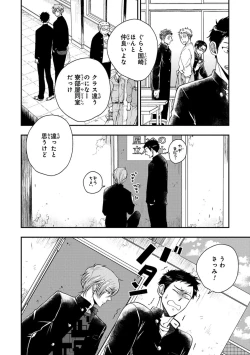 Page 8 of Osananajimi o Mesuiki Choukyou ~ Suki dakara Netori masu