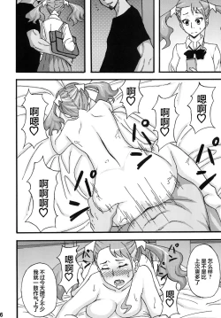 Page 6 of Anal Inkou Daraku