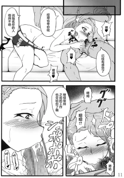 Page 11 of Anal Juukou Daraku