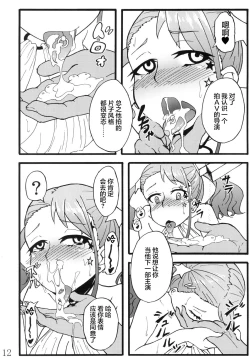 Page 12 of Anal Juukou Daraku