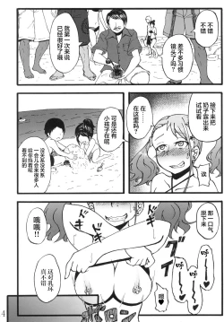 Page 14 of Anal Juukou Daraku