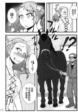 Page 18 of Anal Juukou Daraku