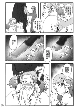 Page 20 of Anal Juukou Daraku