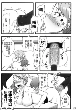 Page 23 of Anal Juukou Daraku