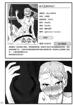 Page 30 of Anal Juukou Daraku