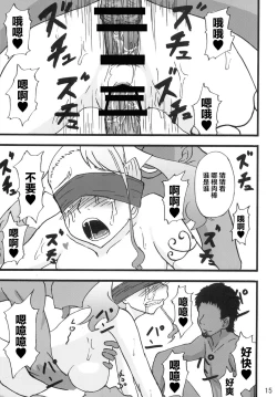 Page 15 of Anal Rankou Daraku