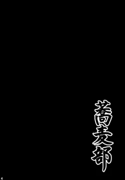 Page 4 of Anal Rankou Daraku